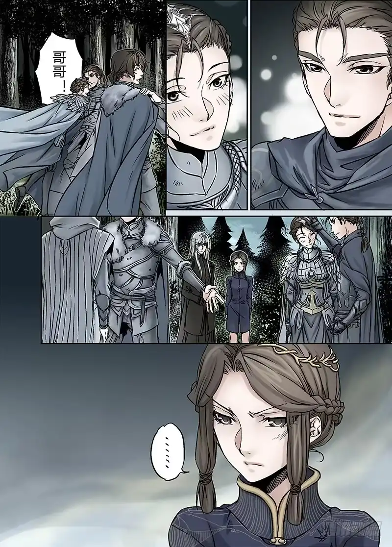 爵迹 冰雪临界 第17回 崩裂02 第7页