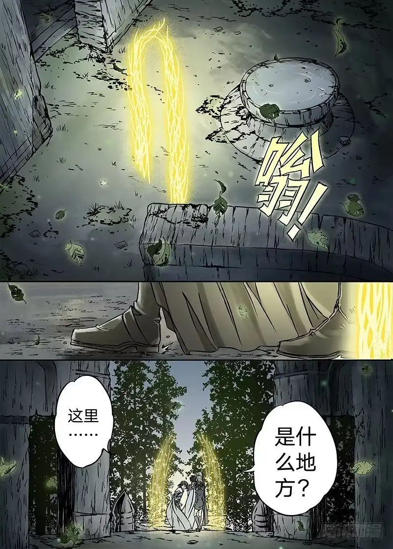 爵迹 冰雪临界 第17回 崩裂02 第2页