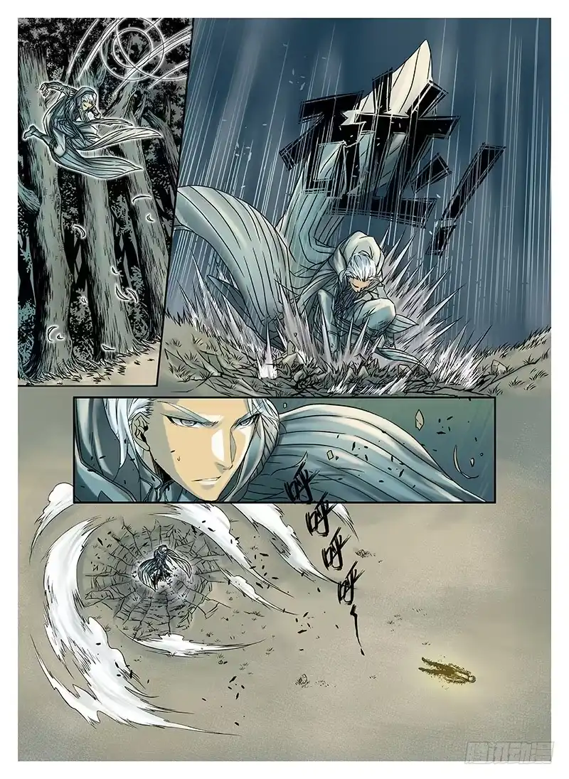爵迹 冰雪临界 第2回 初遇03 第7页