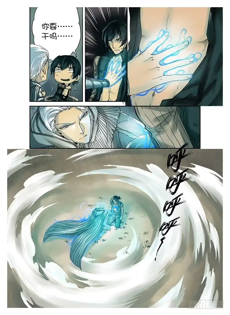 爵迹 冰雪临界 第2回 初遇03 第5页