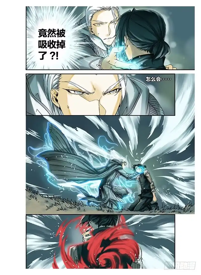 爵迹 冰雪临界 第2回 初遇03 第2页
