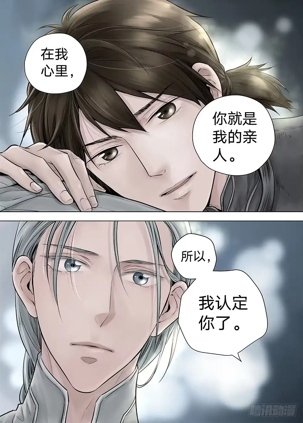 爵迹 冰雪临界 第18回 天赋02 第10页