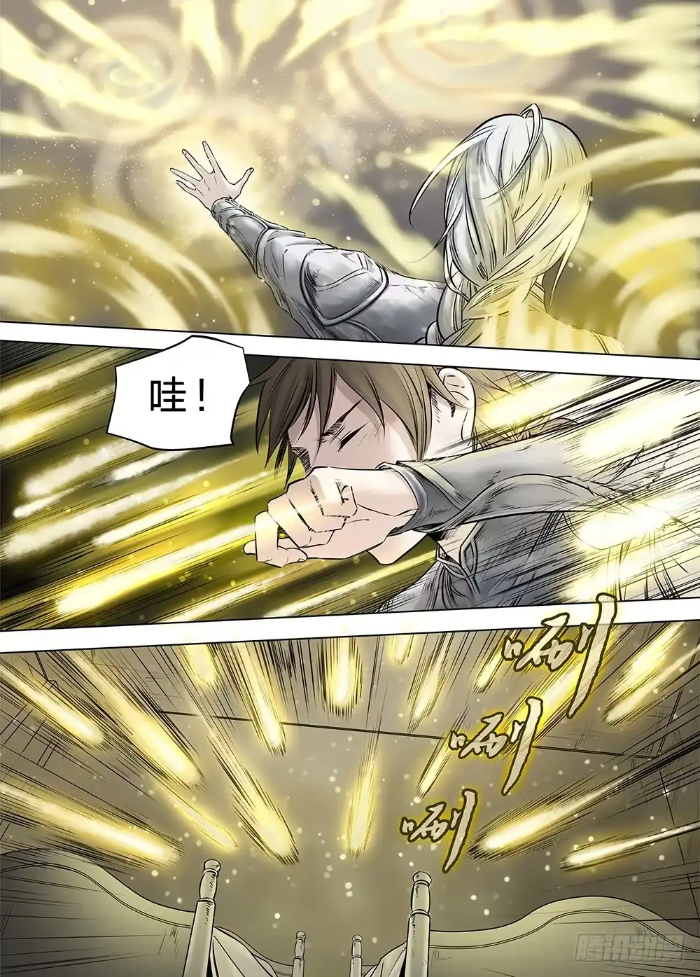 爵迹 冰雪临界 第18回 天赋03 第3页
