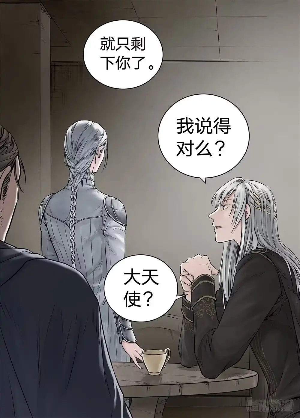 爵迹 冰雪临界 第19回 继承02 第9页