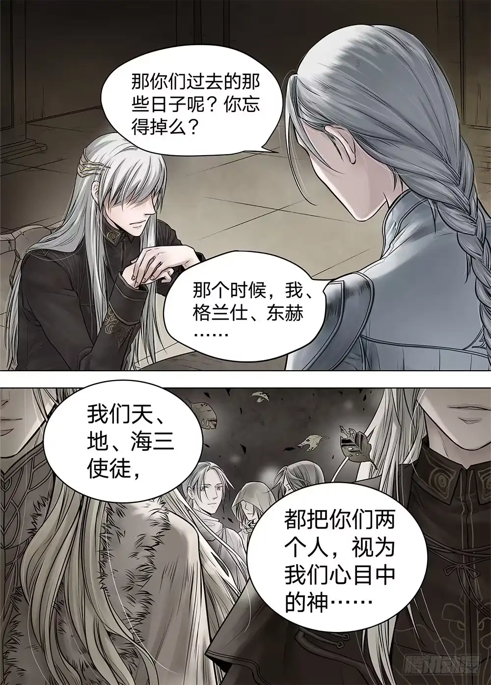 爵迹 冰雪临界 第19回 继承02 第4页