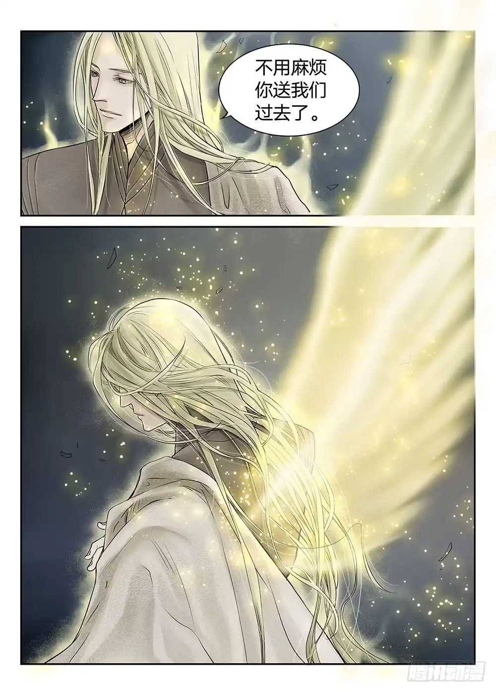 爵迹 前传 之 金色的王爵02 第2页