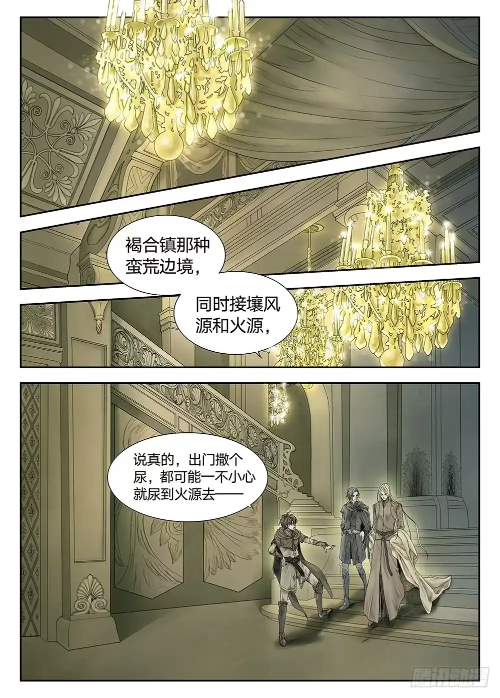 爵迹 前传 之 金色的王爵02 第6页