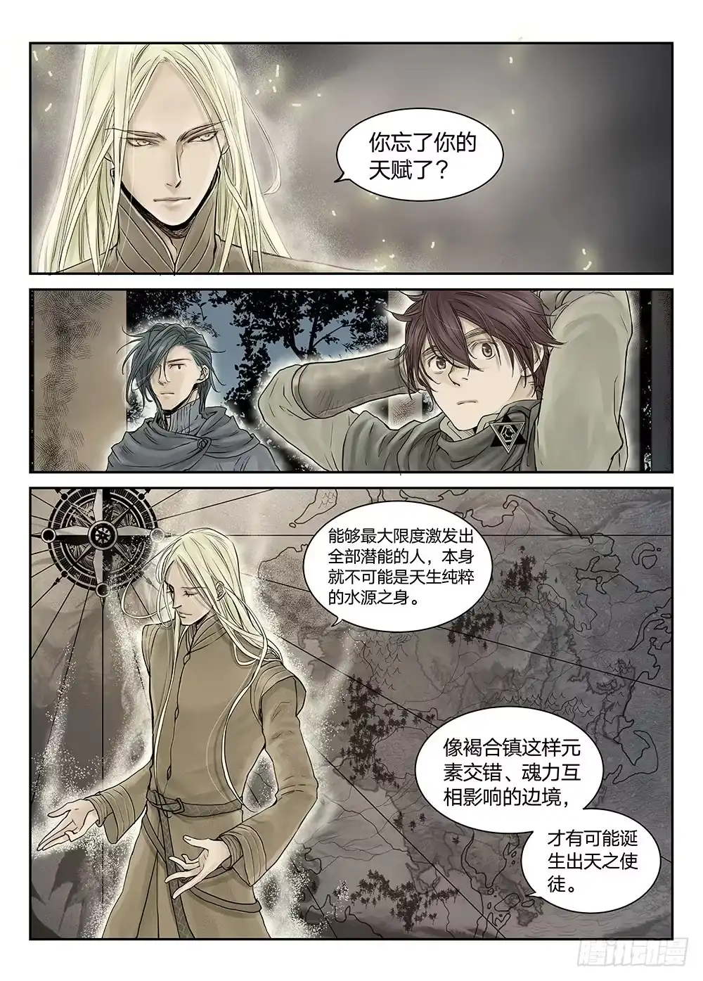 爵迹 前传 之 金色的王爵02 第8页