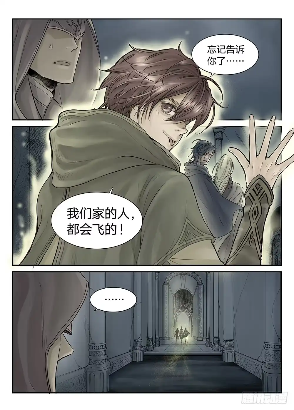 爵迹 前传 之 金色的王爵02 第5页