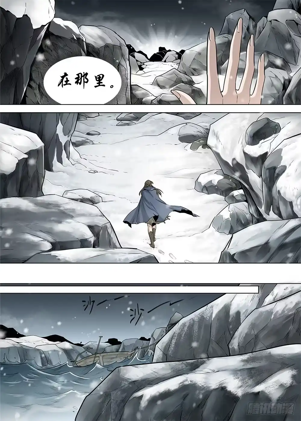 爵迹 冰雪临界 第20回 迷宫02 第14页