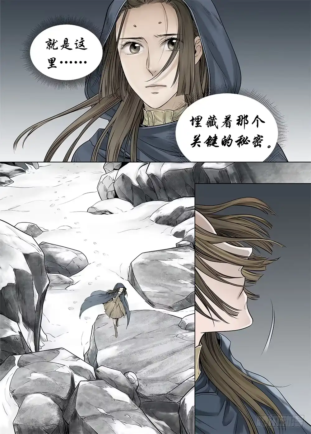 爵迹 冰雪临界 第20回 迷宫02 第12页