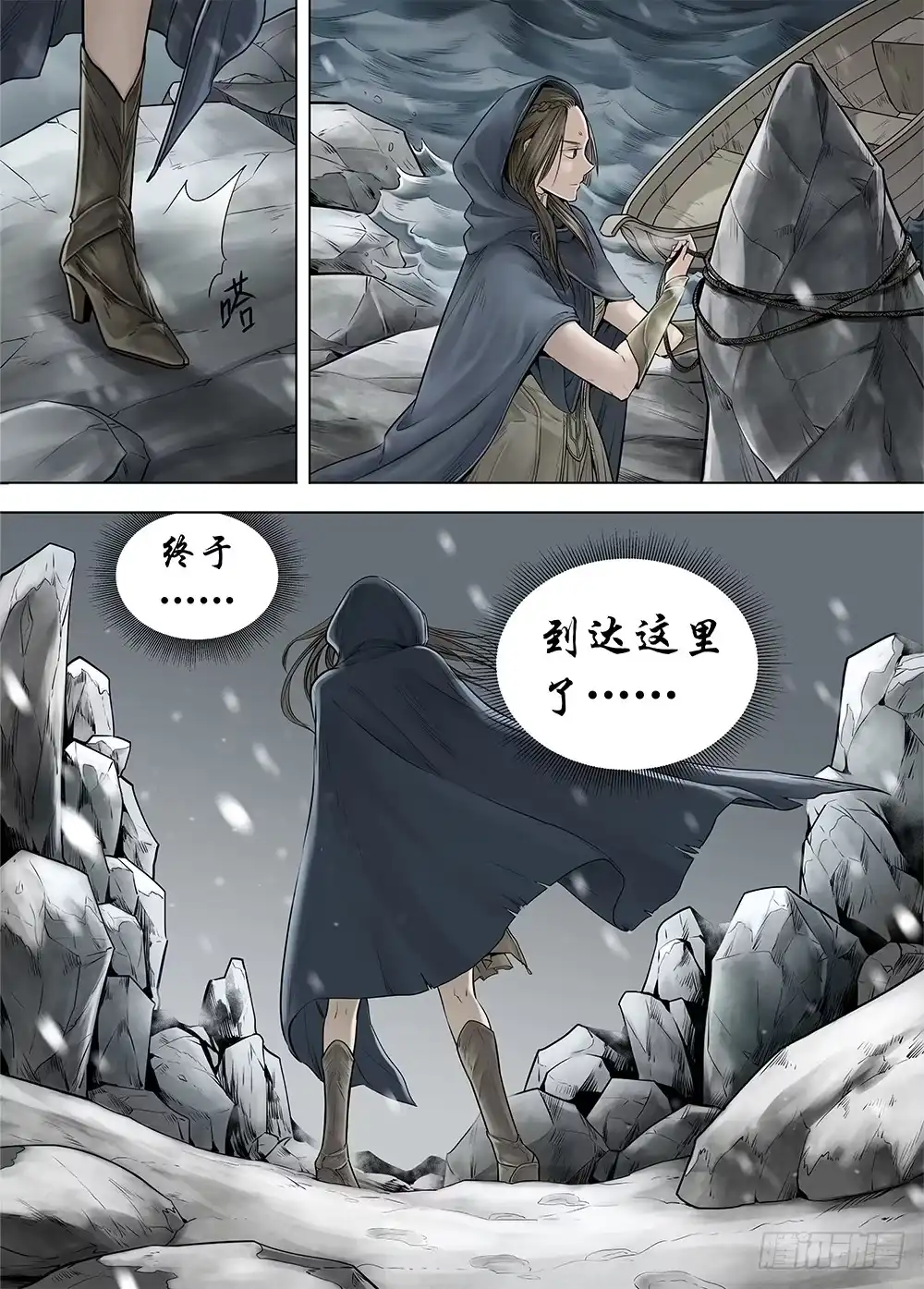 爵迹 冰雪临界 第20回 迷宫02 第11页