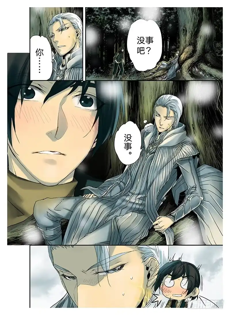 爵迹 冰雪临界 第3回 赐印01 第4页