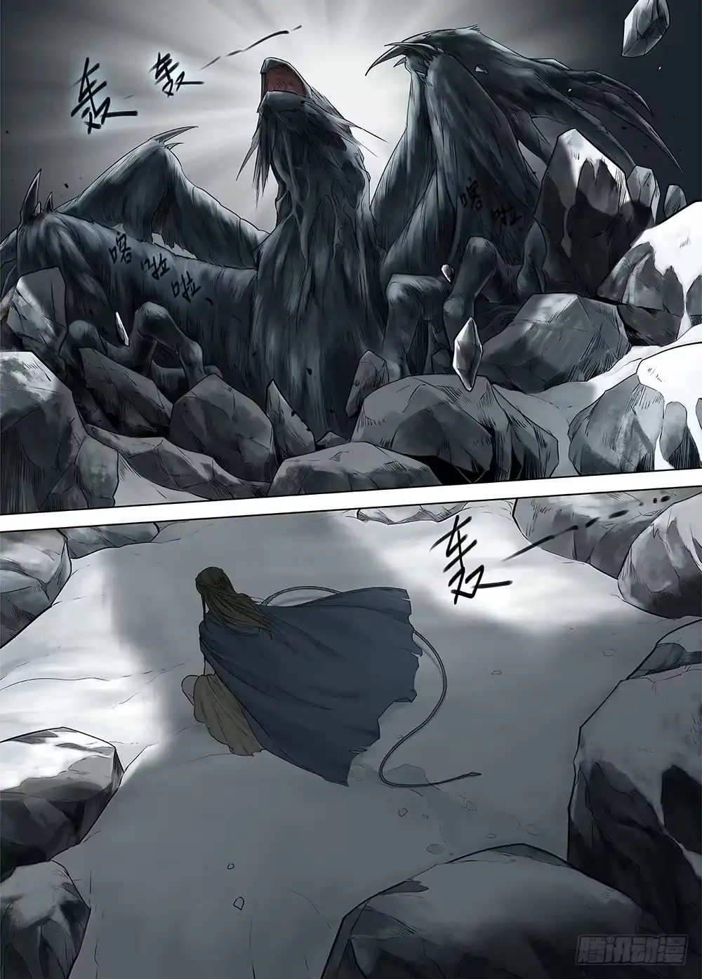 爵迹 冰雪临界 第21回 山鬼02 第8页