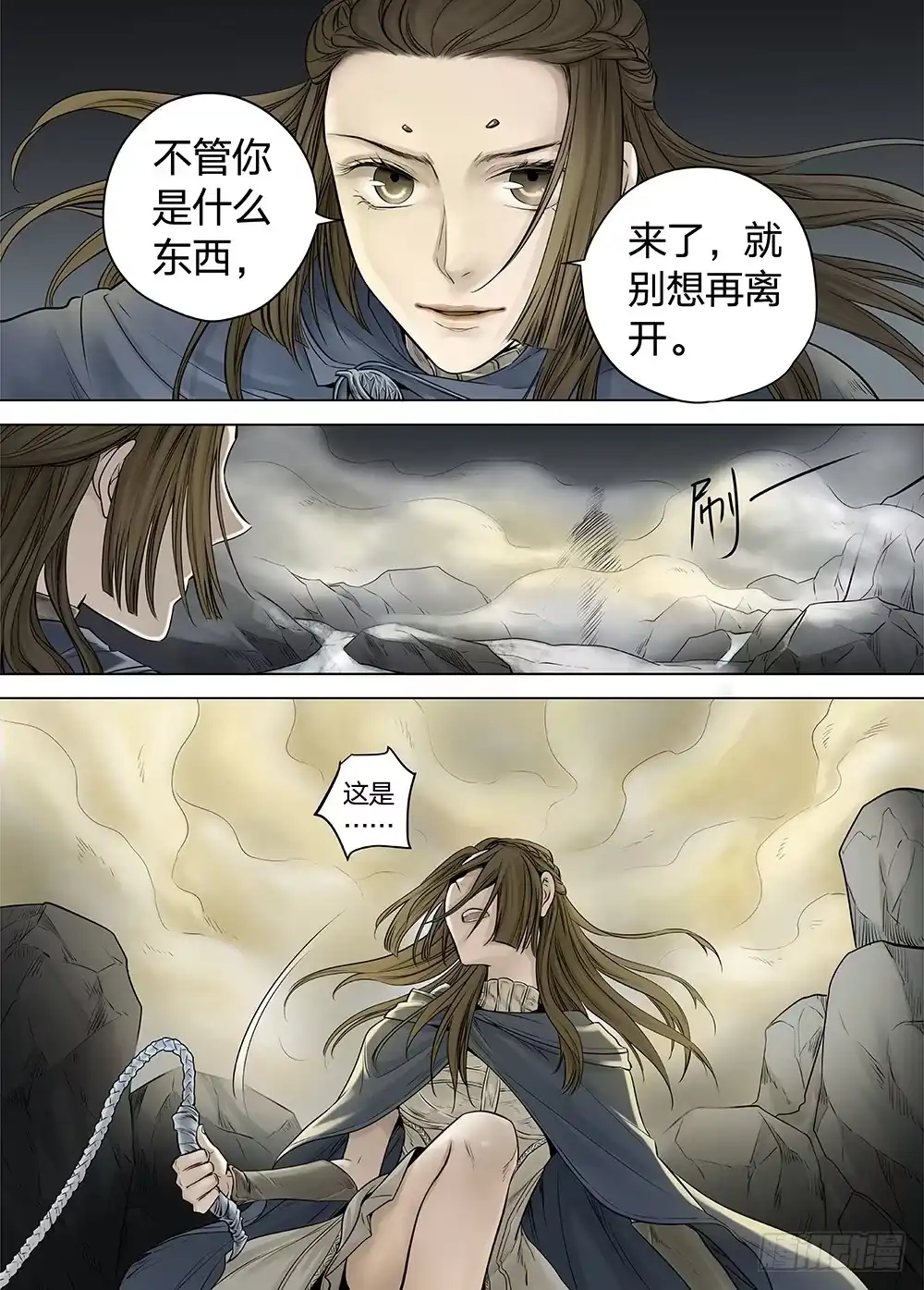 爵迹 冰雪临界 第21回 山鬼02 第5页