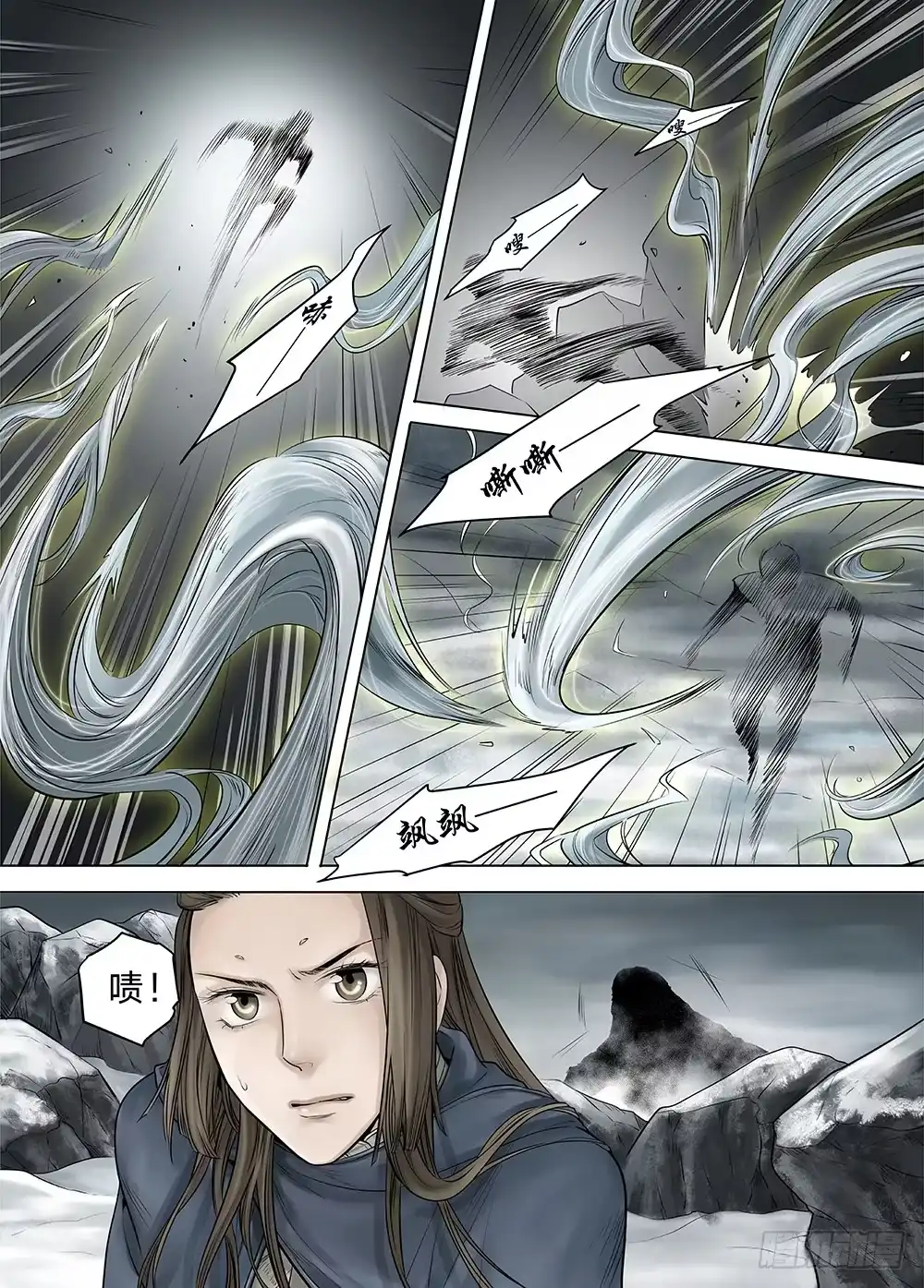 爵迹 冰雪临界 第21回 山鬼02 第7页