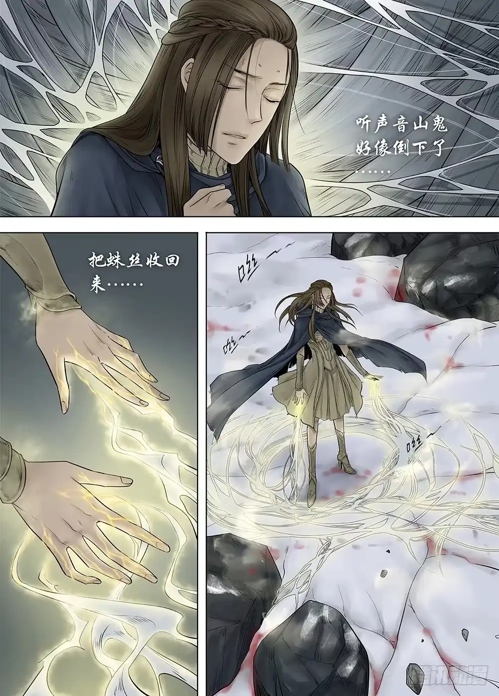 爵迹 冰雪临界 第22回 虹音01 第9页