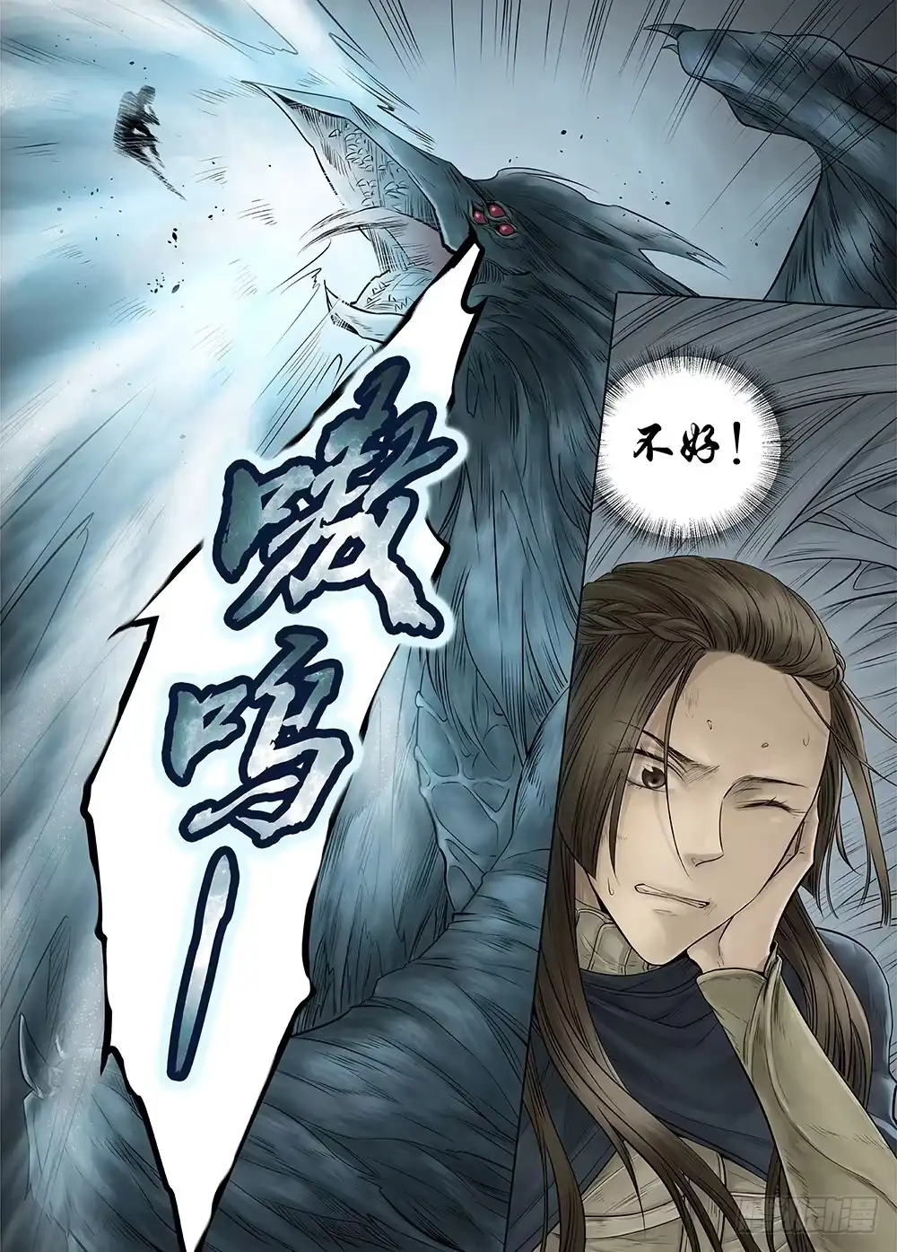 爵迹 冰雪临界 第22回 虹音01 第3页