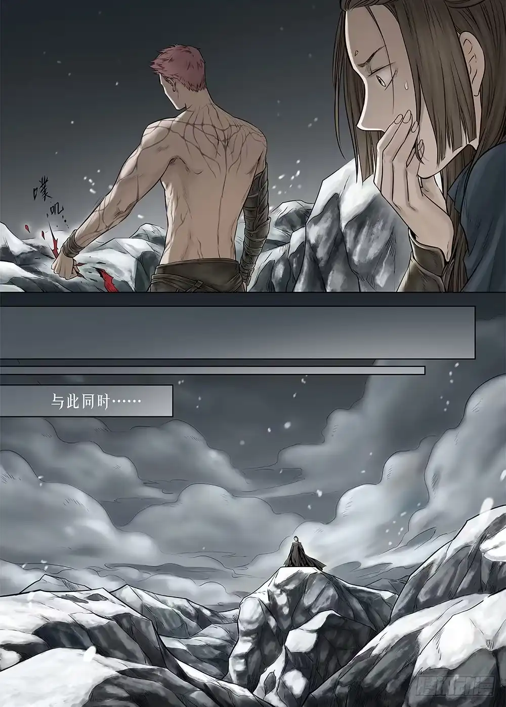 爵迹 冰雪临界 第22回 虹音02 第9页