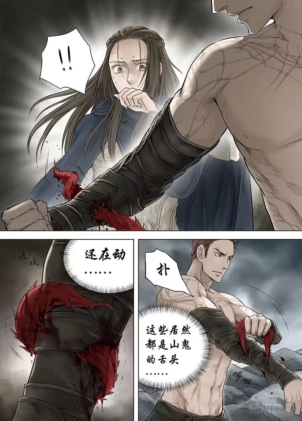 爵迹 冰雪临界 第22回 虹音02 第8页