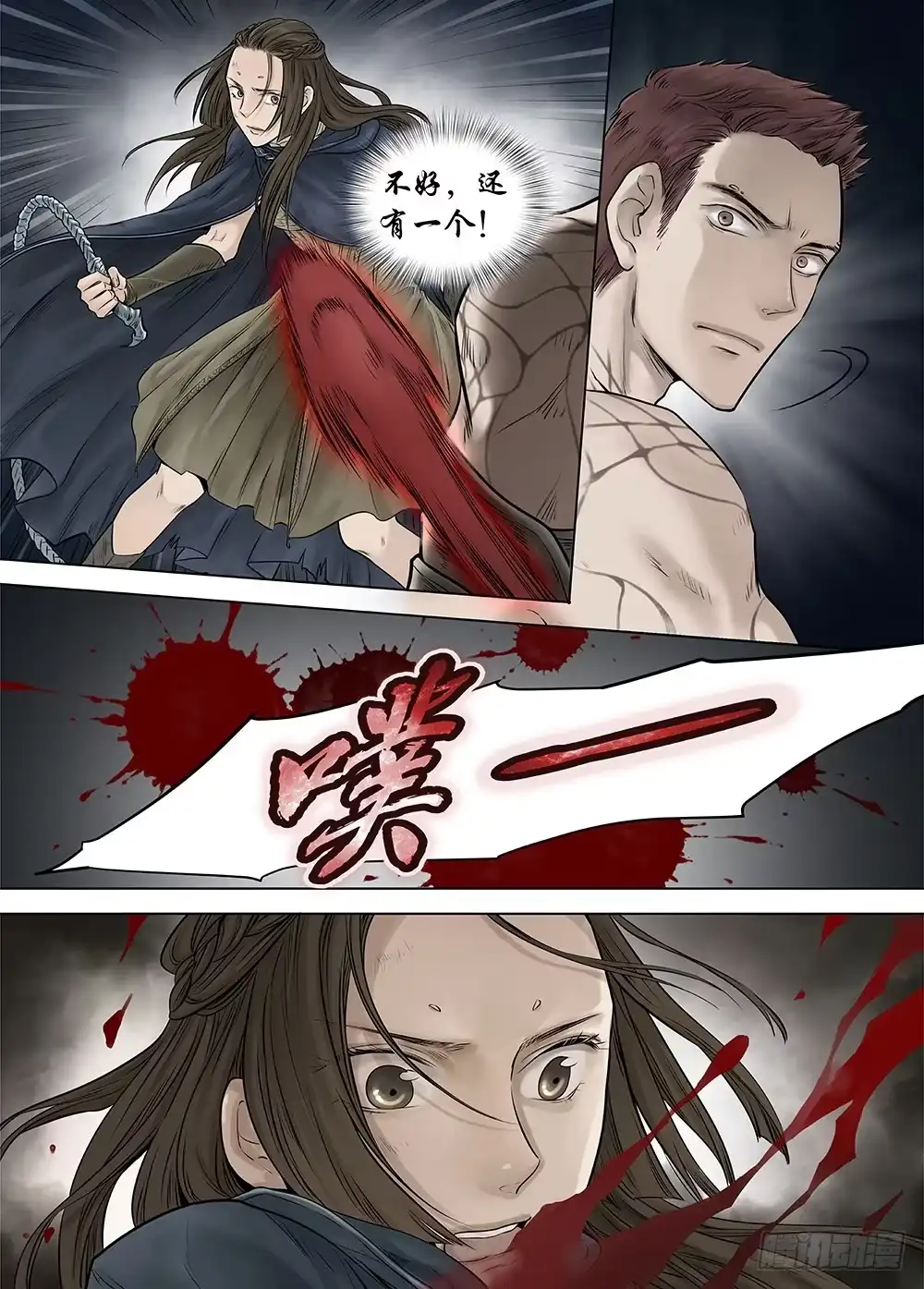 爵迹 冰雪临界 第22回 虹音02 第7页
