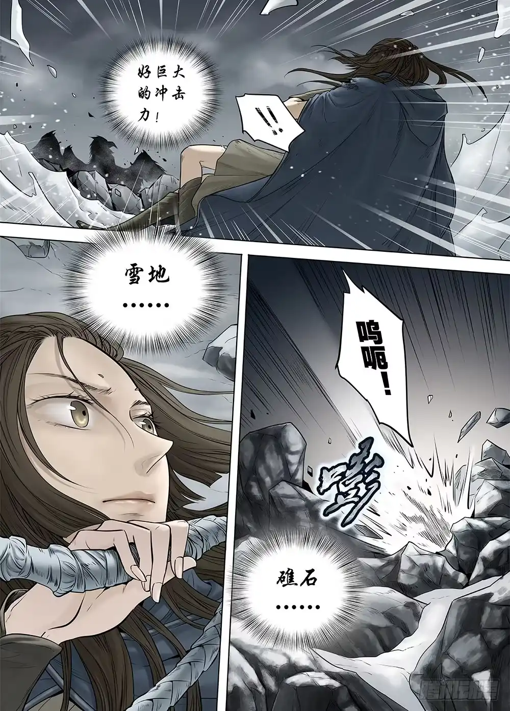爵迹 冰雪临界 第22回 虹音03 第4页