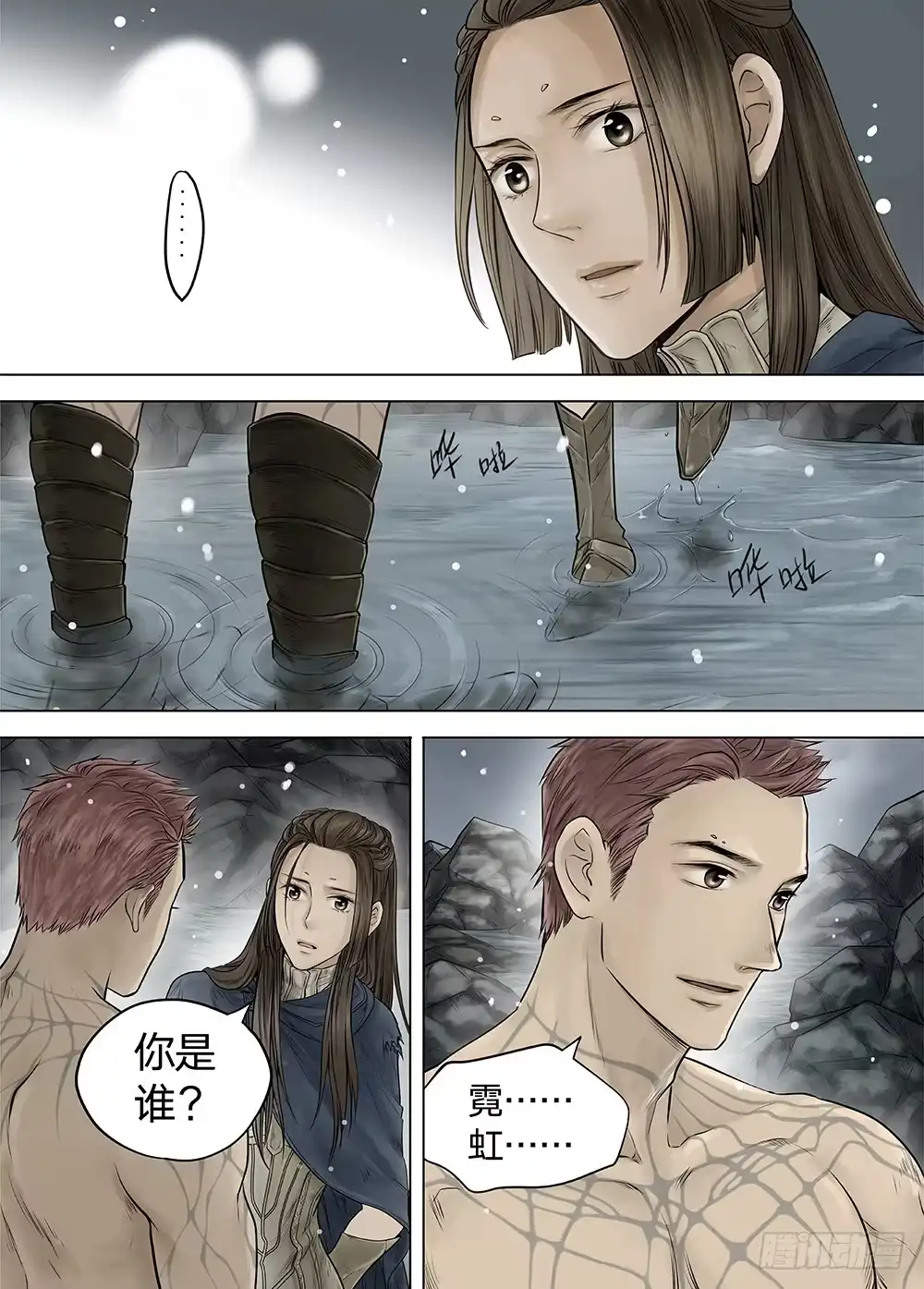 爵迹 冰雪临界 第22回 虹音04 第8页