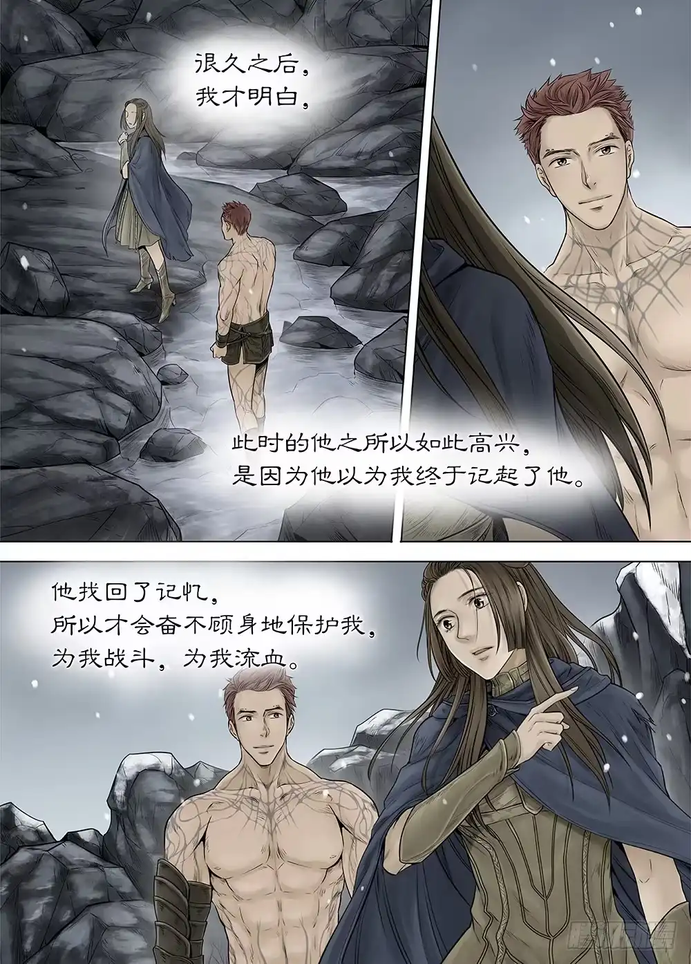 爵迹 冰雪临界 第22回 虹音04 第10页