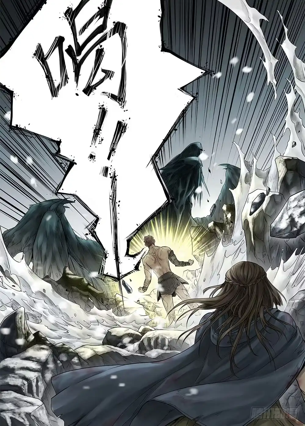 爵迹 冰雪临界 第22回 虹音04 第2页
