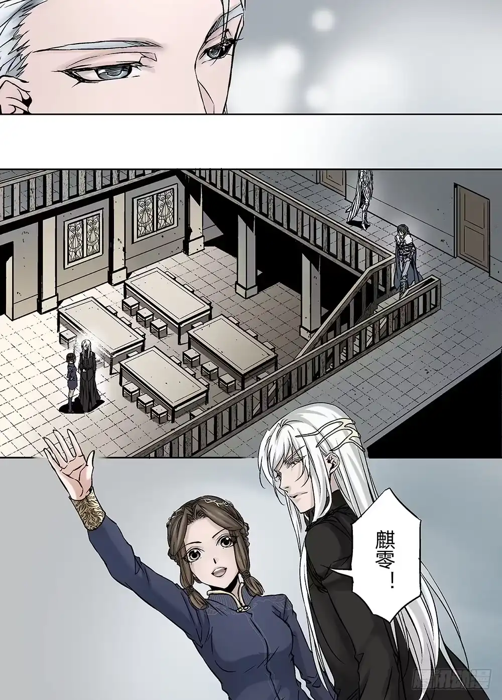 爵迹 冰雪临界 第23回 心脏01 第12页