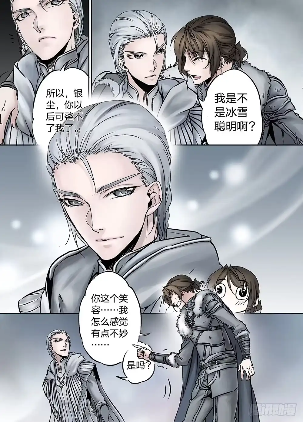爵迹 冰雪临界 第23回 心脏01 第8页