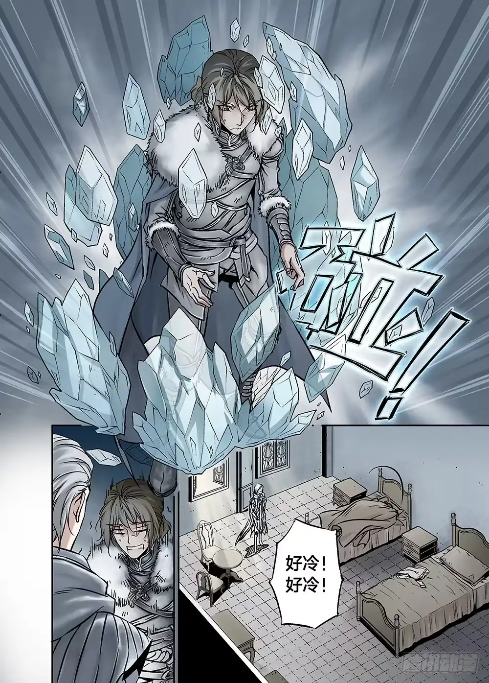 爵迹 冰雪临界 第23回 心脏01 第11页