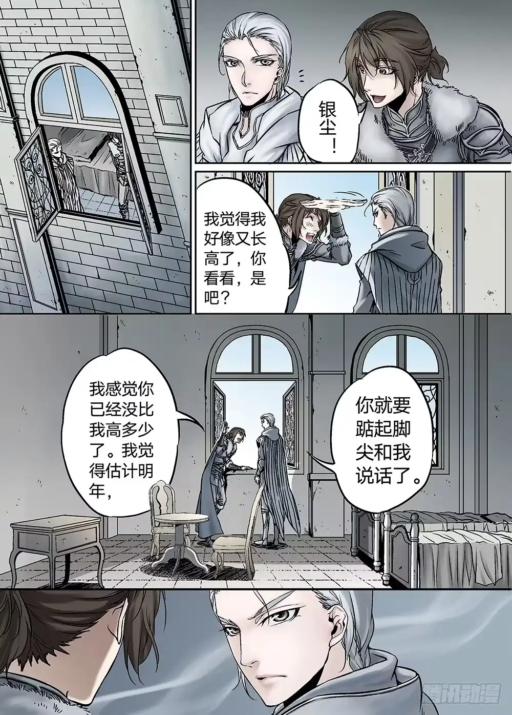 爵迹 冰雪临界 第23回 心脏01 第6页