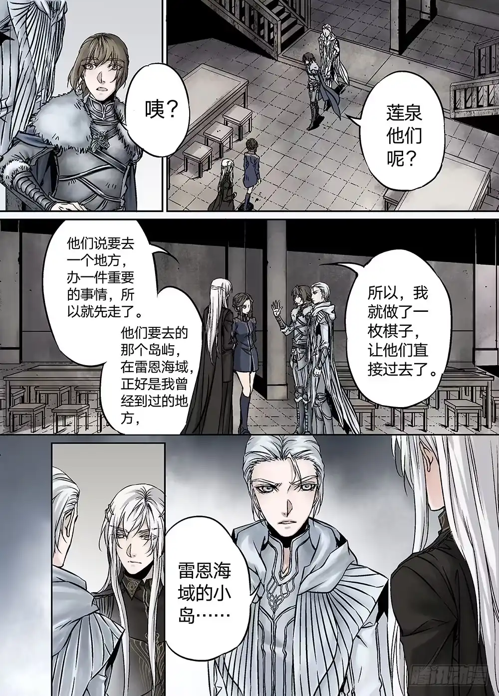 爵迹 冰雪临界 第23回 心脏02 第1页