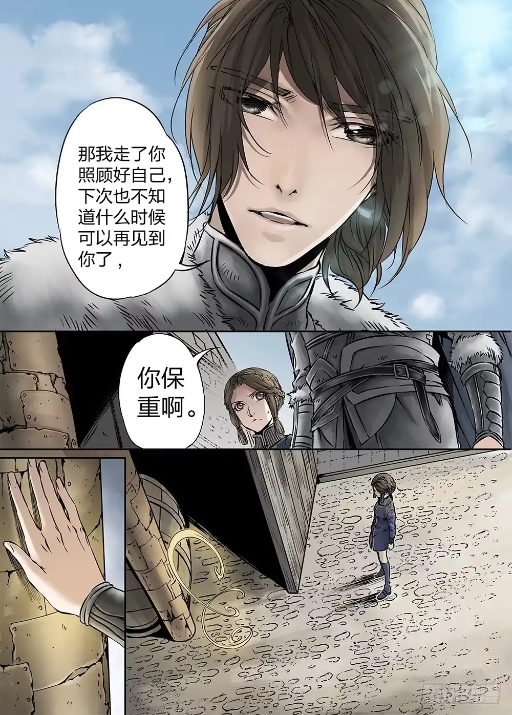 爵迹 冰雪临界 第24回 遗迹01 第4页