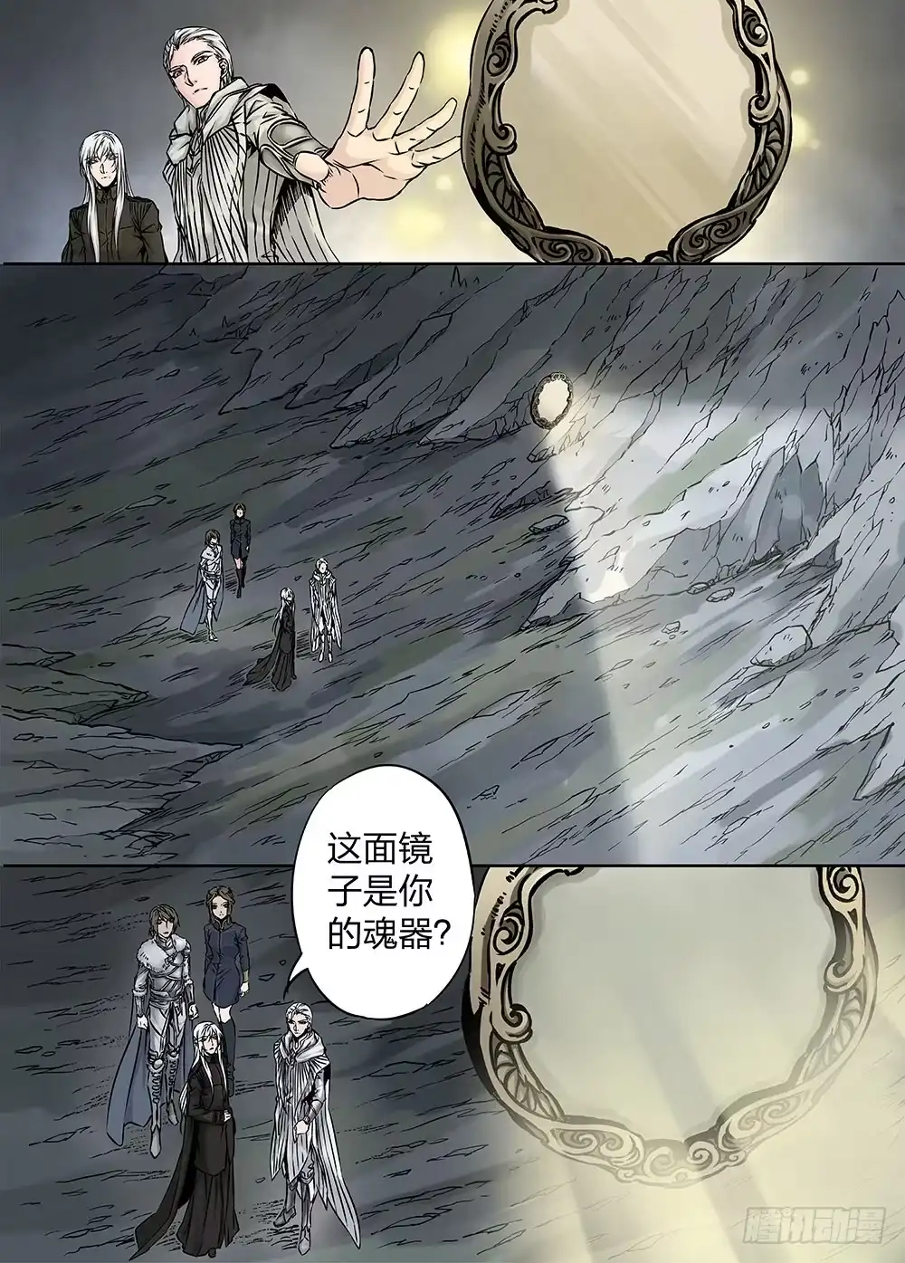 爵迹 冰雪临界 第24回 遗迹02 第3页