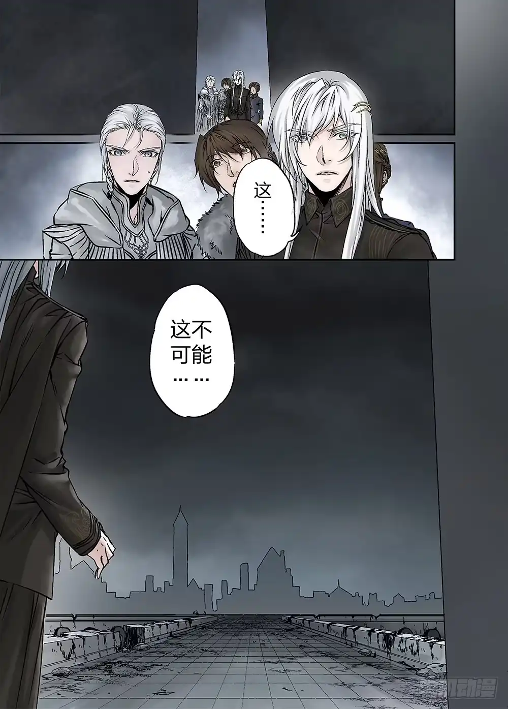 爵迹 冰雪临界 第24回 遗迹03 第4页
