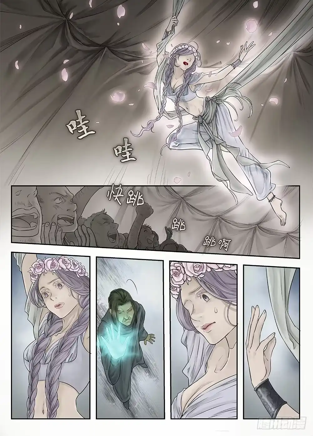 爵迹 前传第2回银之使徒2 主笔:丁东 第8页