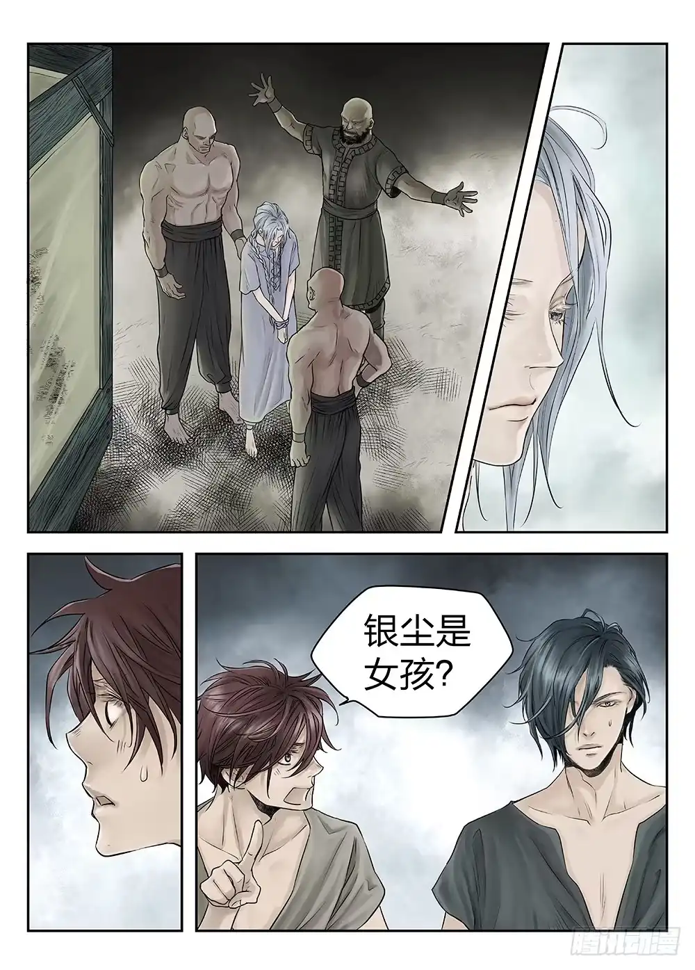 爵迹 前传第2回银之使徒3 主笔:丁东 第8页