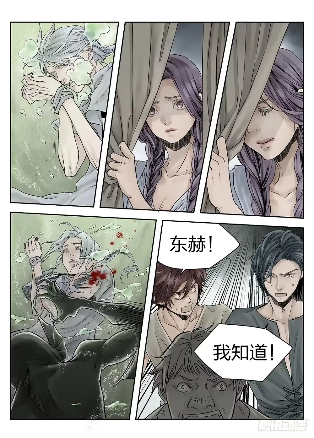 爵迹 前传第2回银之使徒3 主笔:丁东 第14页