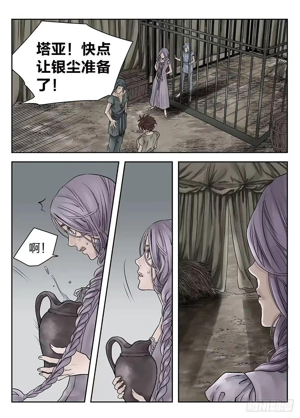 爵迹 前传第2回银之使徒4 主笔:丁东 第10页