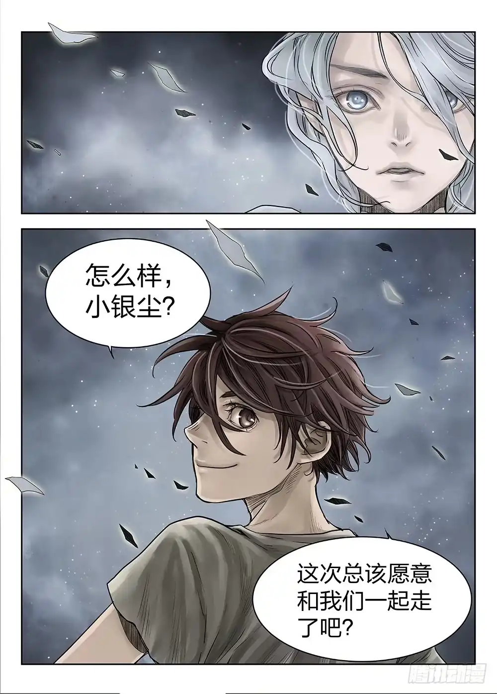 爵迹 前传3被救赎的双翼1 主笔:丁东 第11页