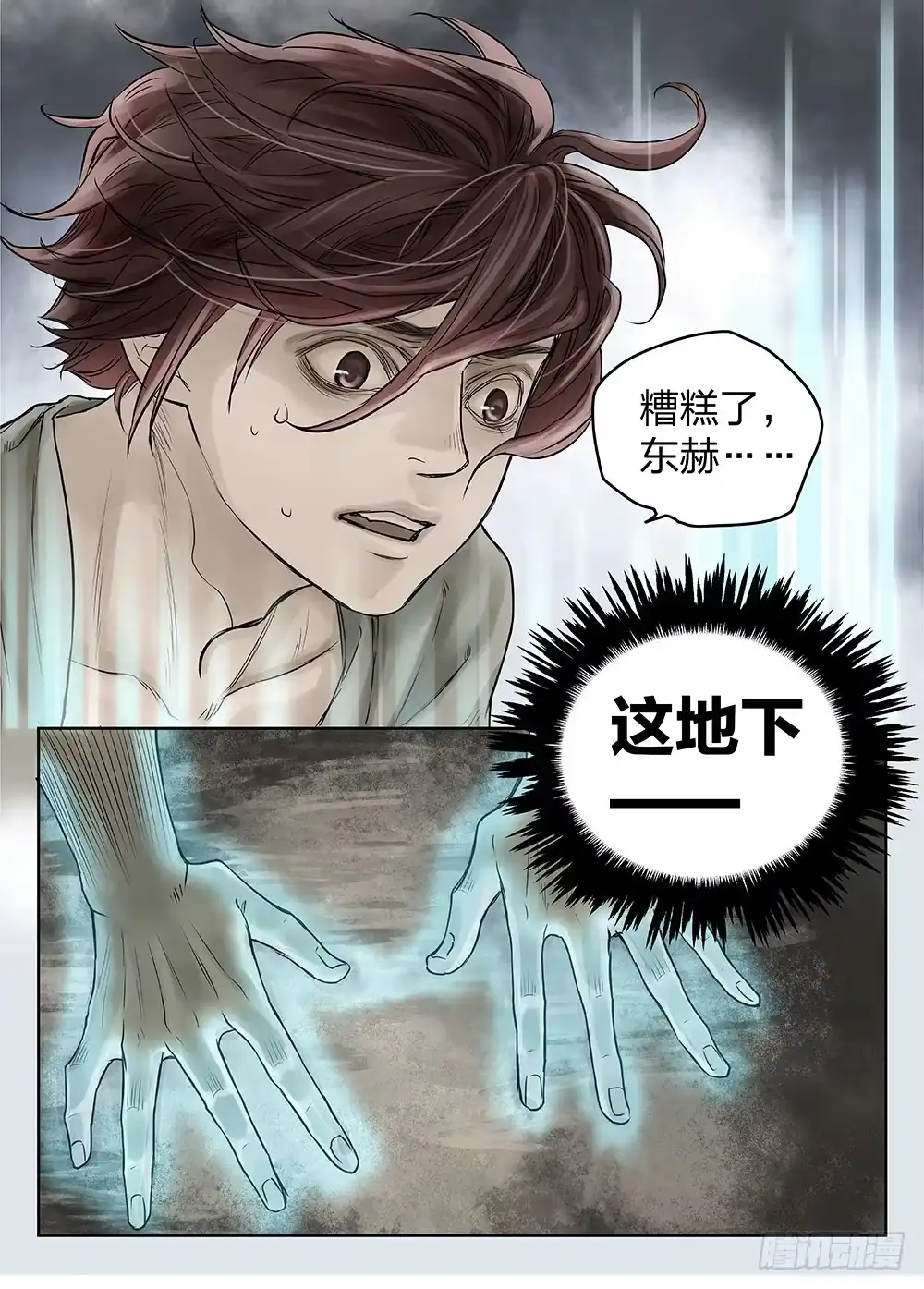 爵迹 前传3被救赎的双翼2 主笔:丁东 第4页