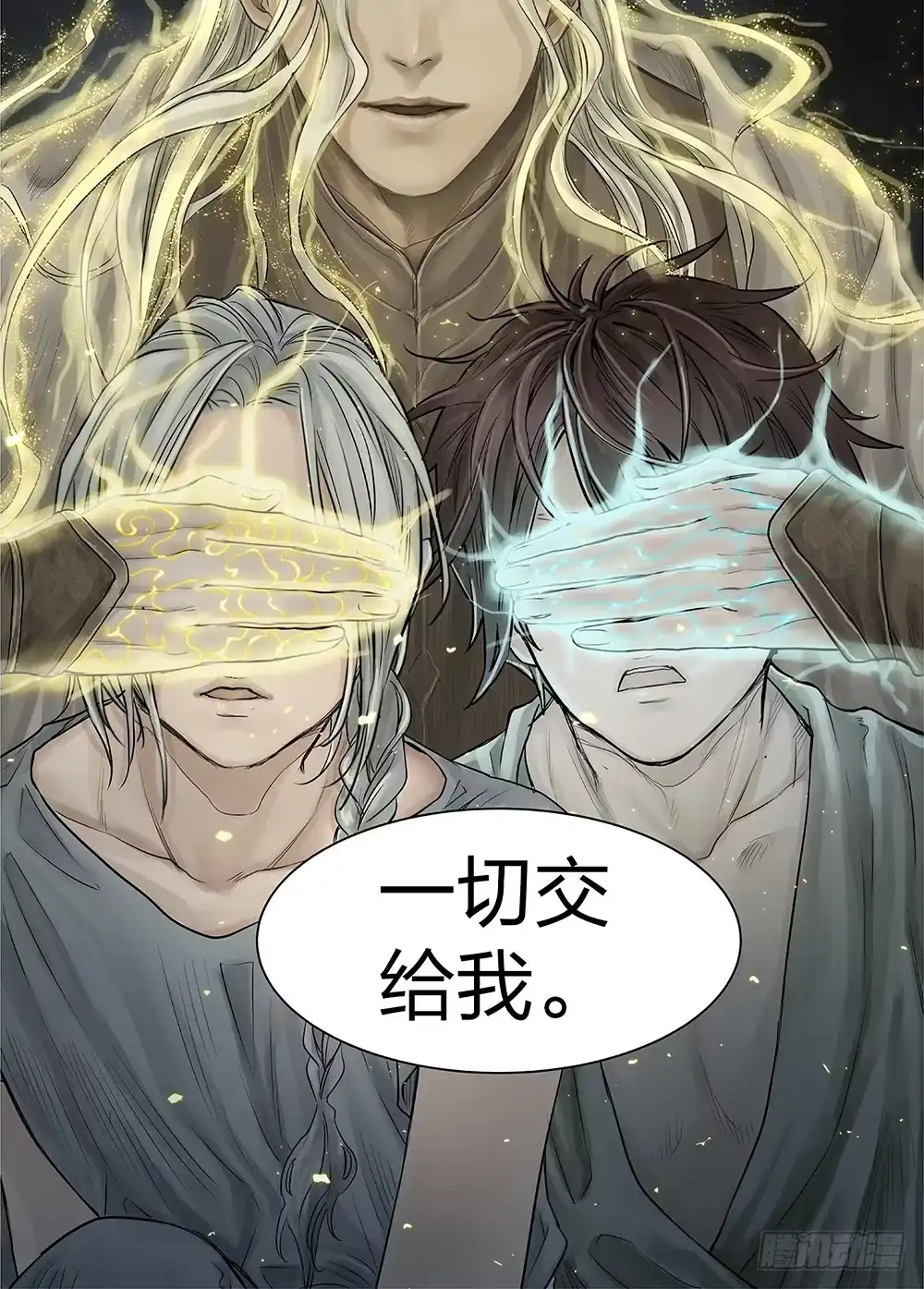 爵迹 前传3被救赎的双翼3 主笔:丁东 第4页