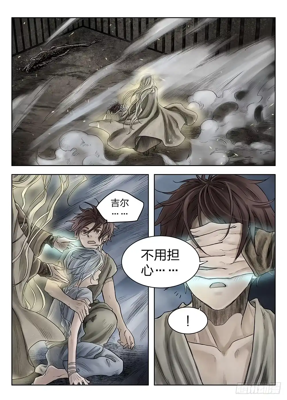 爵迹 前传3被救赎的双翼3 主笔:丁东 第3页