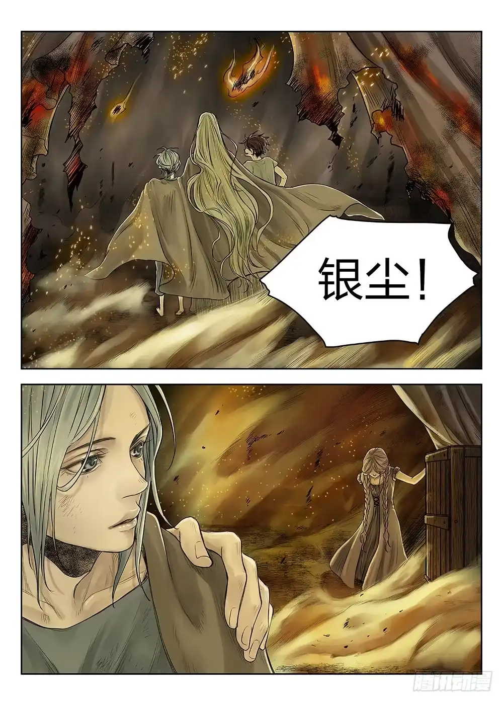 爵迹 前传3被救赎的双翼3 主笔:丁东 第11页