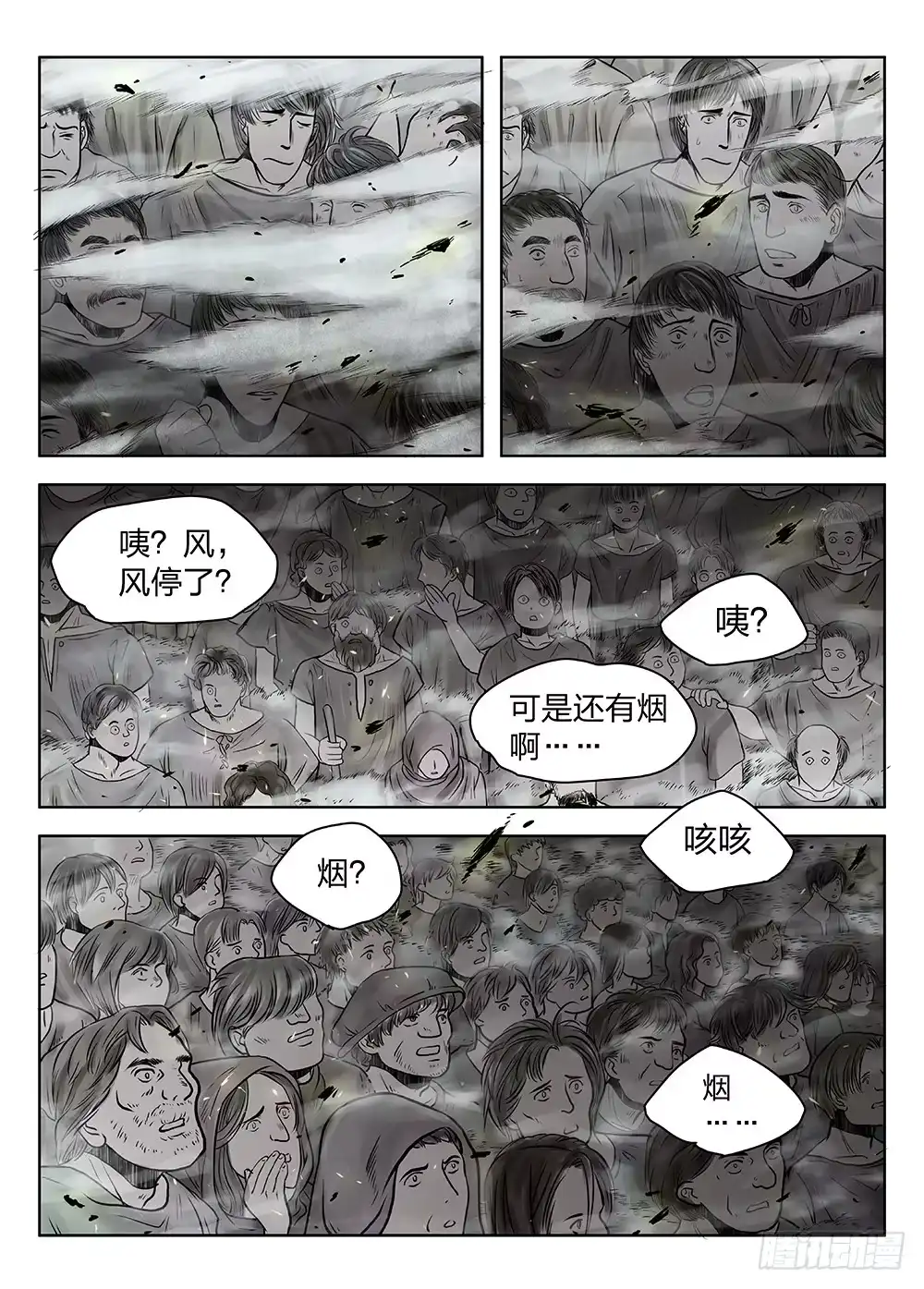 爵迹 前传3被救赎的双翼3 主笔:丁东 第5页