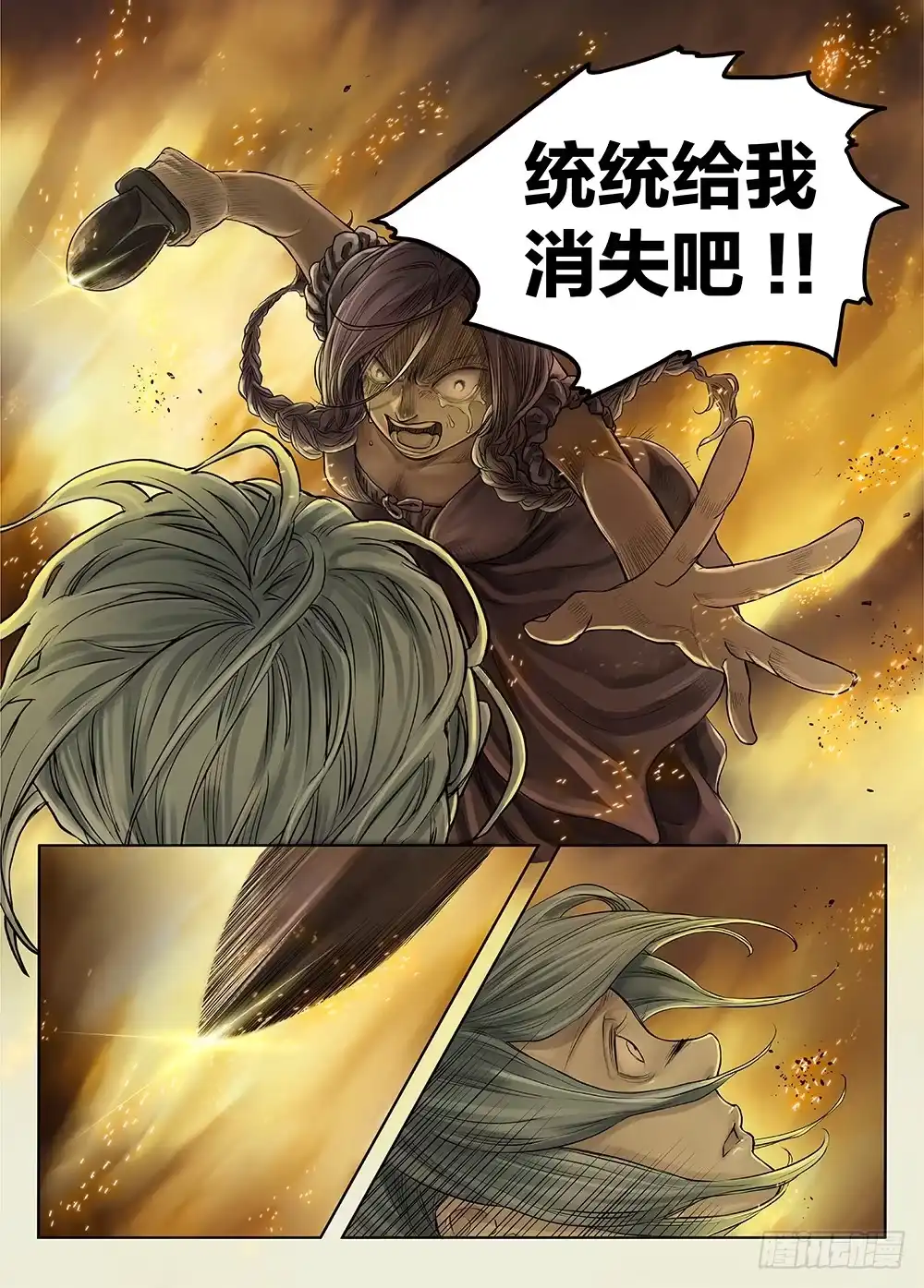 爵迹 前传3被救赎的双翼4 主笔:丁东 第5页