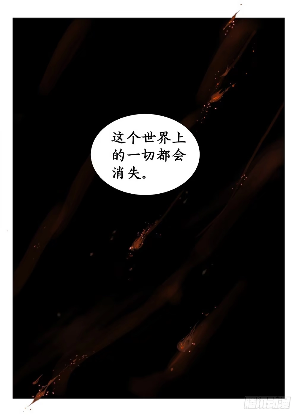 爵迹 前传3被救赎的双翼4 主笔:丁东 第6页