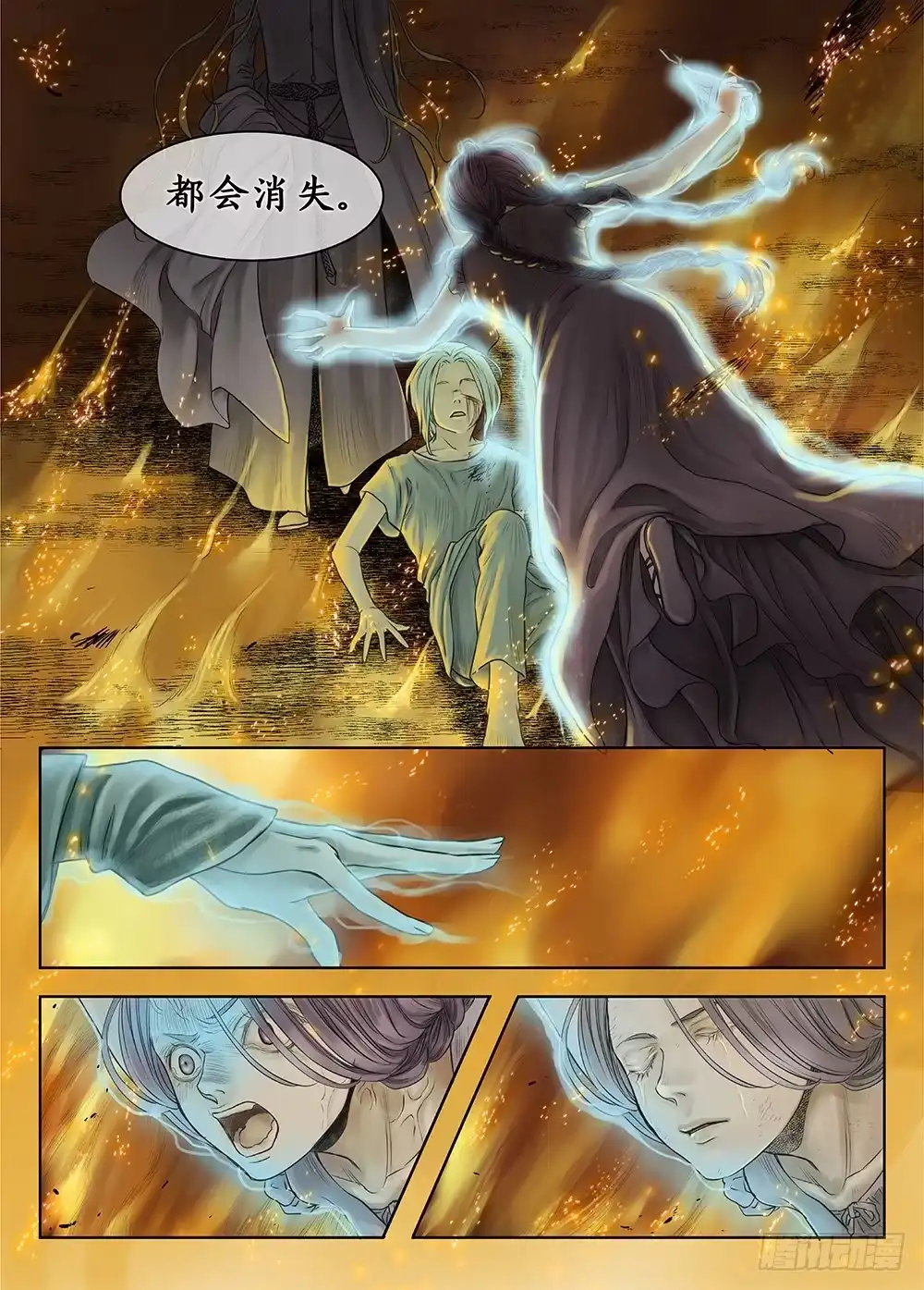 爵迹 前传3被救赎的双翼4 主笔:丁东 第10页